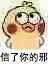 信了你的邪（信了你的邪）