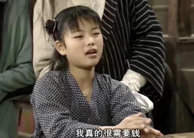 我真的很需要钱（我真的很需要钱）