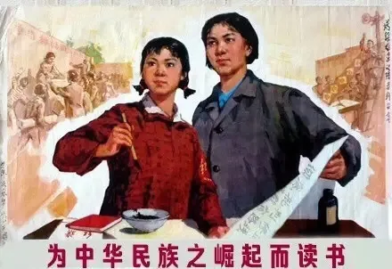 为中华民族之崛起而读书