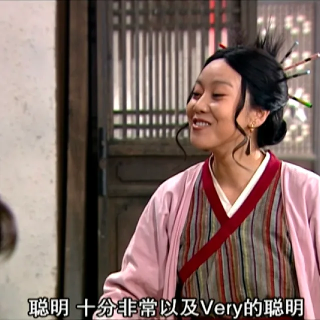 聪明 十分非常以及 very 的聪明