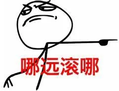 这个群太危险了，群主，我们回火星吧_暴走漫画表情包