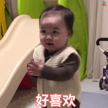 好喜欢啊（黄夏温表情包）