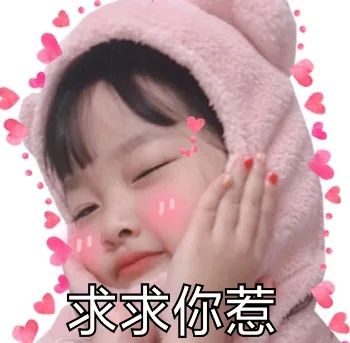 求求你惹(权律二)