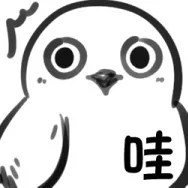 哇（哇）