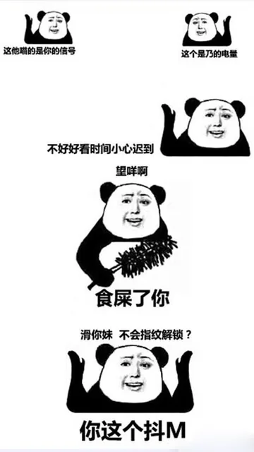 表情包也有这样的锁屏壁纸呢_锁屏壁纸