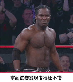 拿到试卷发现考得还不错