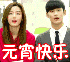 元宵快乐（元宵快乐）