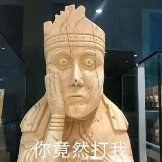 被这表情包戳中笑点_古董_文物