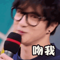 吻我