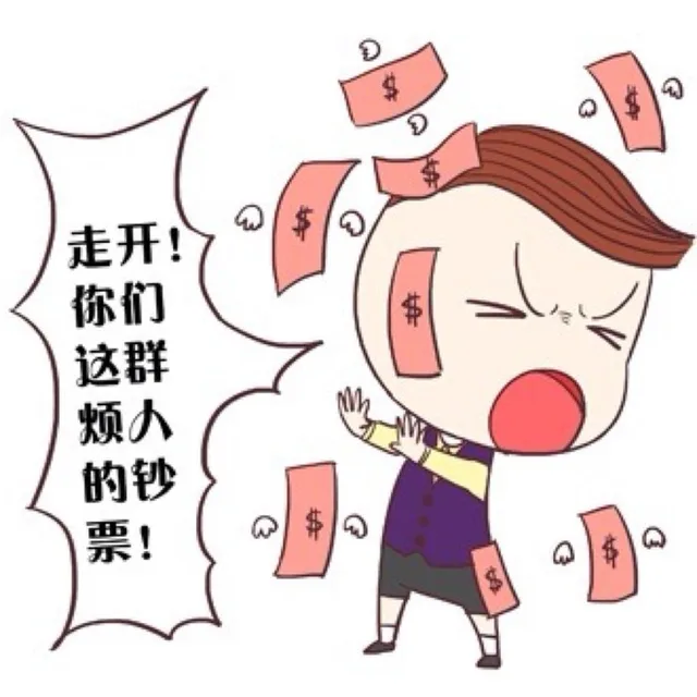 有钱就是任性，斗图装土豪_花轮和彦表情包