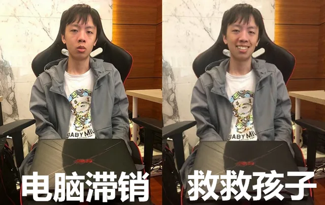 电脑滞销，救救孩子