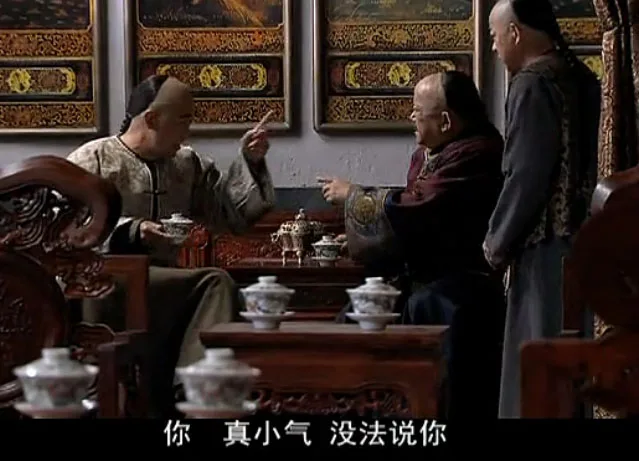 和珅、纪晓岚表情包_和珅_纪晓岚_小气
