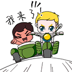 我来了