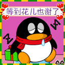 等到花儿也谢了（等到花儿也谢了）
