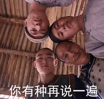 《铁齿铜牙纪晓岚》表情包系列_影视表情