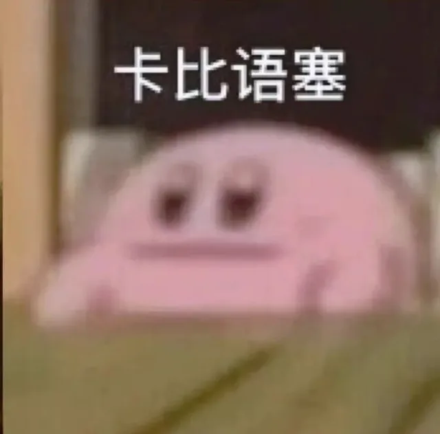 卡比语塞（卡比语塞）