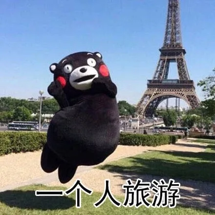 一个人旅游（一个人旅游）