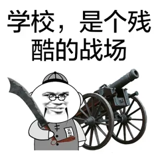 捉到一只野生管理，今晚有肉吃了_动图_搞笑_装逼_无节操