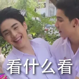 有颜就是任性(帅哥斗)_帅哥表情包