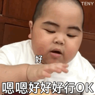 嗯 好好好 嗯嗯好好好形 OK