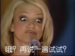 哦？再说一遍试试？（哦？再说一遍试试？）