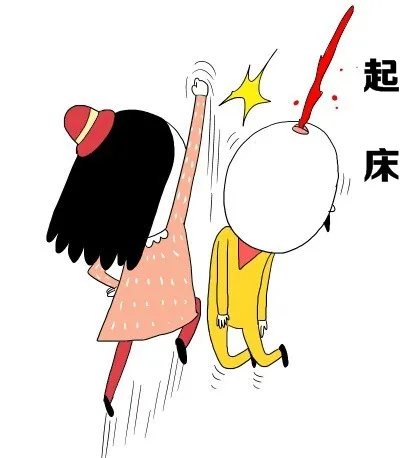 起床（起床）