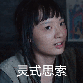 灵式思索（灵式思索）