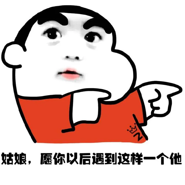 姑娘，愿你以后遇到这样的一个他
