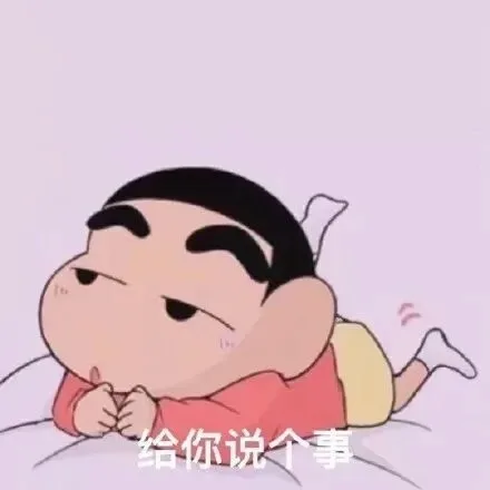那个...给你说个事我要离开一段时间很抱歉做出这样的决定我......我上完厕所就回来_套路_撩妹撩汉表情包