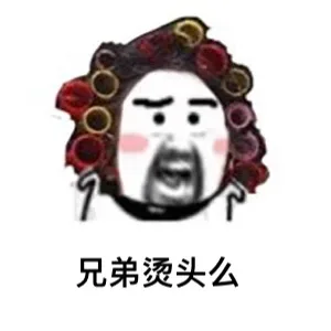 一波呐喊斗图表情表情包