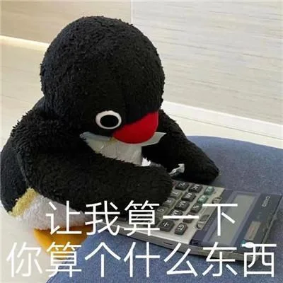 小企鹅表情包