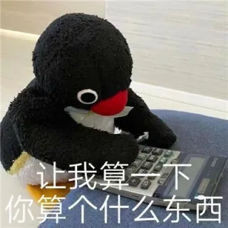 小企鹅