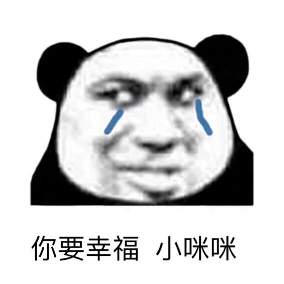 你要幸福小咪咪（你要幸福小咪咪）