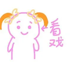 （未命名表情包）
