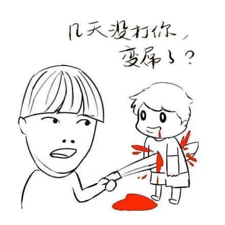几天没打你，变屌了？（几天没打你，变屌了？）