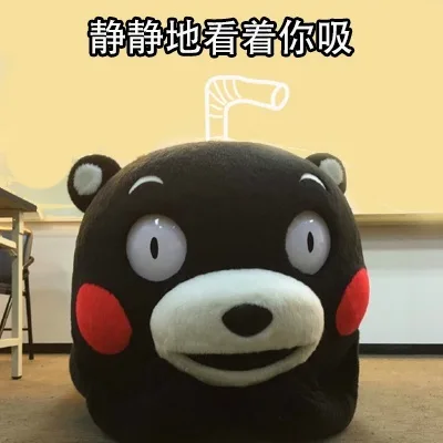 静静地看着你吸