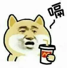 小黄狗吸可乐打嗝