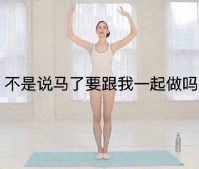 不是说马了要跟我一起做吗（不是说马了要跟我一起做吗）