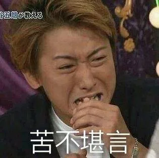 江五朗教光3苦不堪