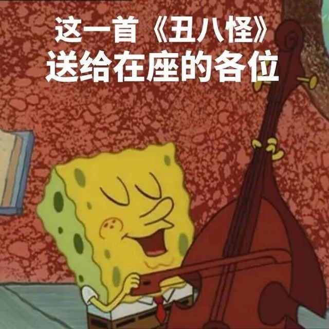 海绵宝宝表情包 _海绵宝宝