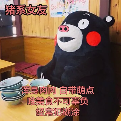 猪系女友浑身肉肉自带萌点隹美食不可辜负经常犯糊涂（猪系女友浑身肉肉自带萌点隹美食不可辜负经常犯糊涂）