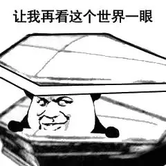 让我再看这个世界一眼（让我再看这个世界一眼）