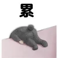 累