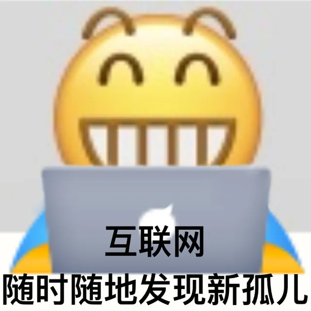 ∩∩互联网随时随地发现新孤ㄦ（∩∩互联网随时随地发现新孤ㄦ）