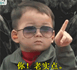 你！老实点！（你！老实点！）