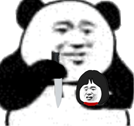 沙雕熊猫头