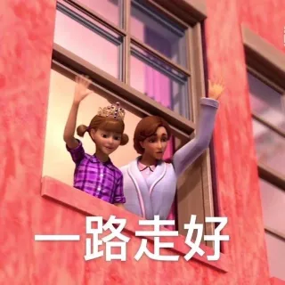 最近流行的芭比娃娃表情包_卡通表情包
