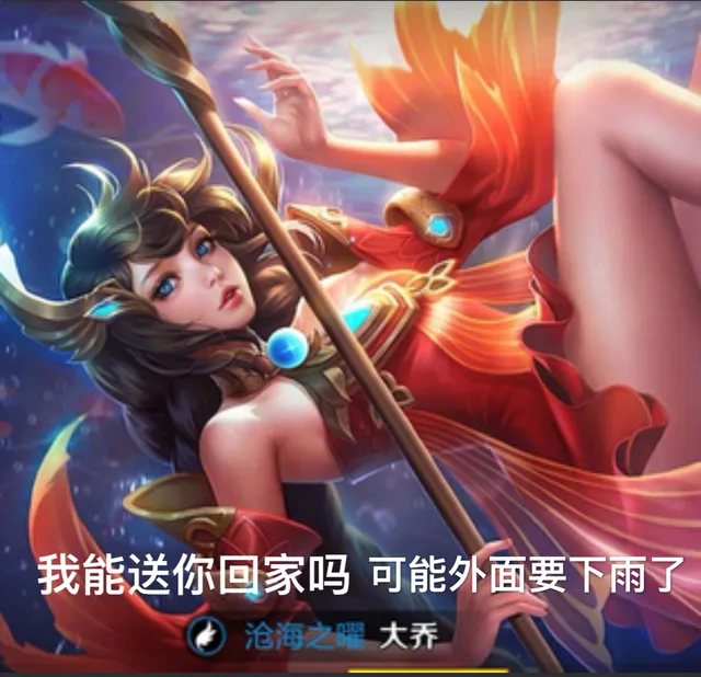 我能送你回家吗 可能外面要下雨了（大乔）