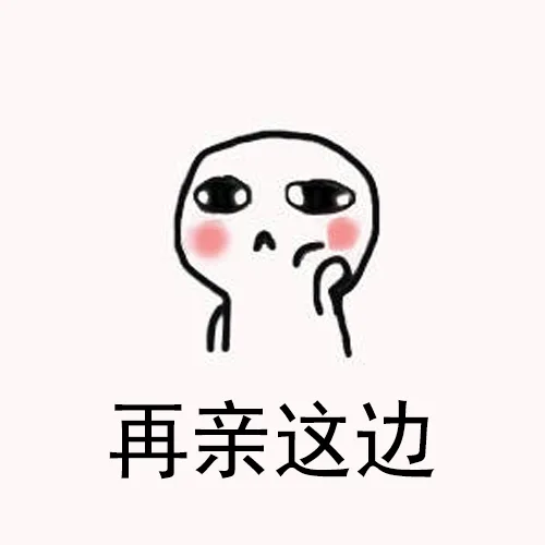 再亲这里（再亲这里）