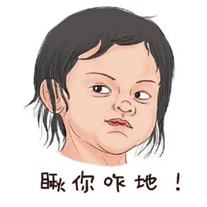甜馨表情包_甜馨